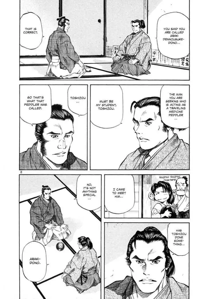 Getsu Seiki - Sayonara Shinsengumi Chapter 11 8